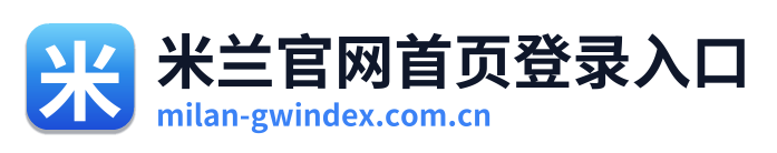 米兰官网首页登录入口 Logo